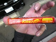 テンション低いオイラは……