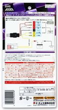 フォグの同時点灯防止策