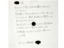 Ｎジャンと星野一義　その15