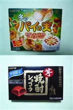 冬限定！
