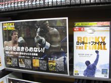 「ロッキー・ザ・ファイナル」見ました！
