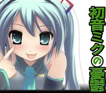 第２回痛車オフ参加者募集中～。
