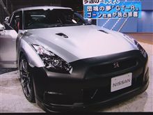 ニューGT-Rテレビ初登場？