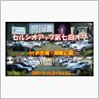 「セルシオアップ第七回オフ  ...