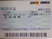 ナンバーズ４