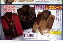 ジゴロのススメ。