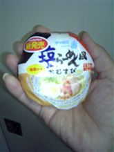 塩 塩
