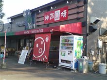 アップしますた。