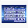 タイトル確定には、もうちょっ ...