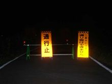 看板、立ちはだかる