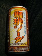 珈琲ソーダ　　　（画像あり）