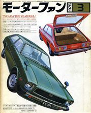 MF誌　&#39;76/03号 表紙