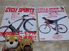 今自転車雑誌を探しているぞ…間違いなく今自転車雑誌を探している…