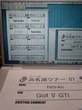 オフの準備～