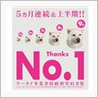 携帯キャリア変えてみました。