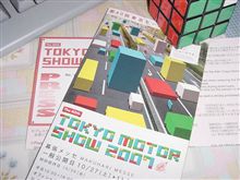 東京モーターショー2007