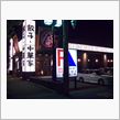 またまた外食～♪