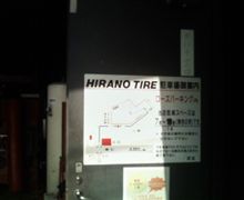 二日目