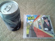 ポーション探し