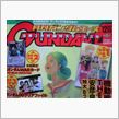 おはよ、本日発売ｗ