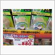 仕入れ価格と販売価格。