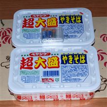 限界に挑戦！？