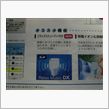 ナニィ？今のトイレには、こん ...