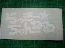 新ステッカー製作開始 新ステッカー製作開始