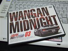 湾岸ミッドナイト　第3巻