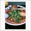 炙りチャーシューめん(醤油)