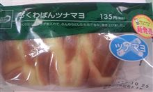 すげーパン。