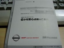 ５年６ヶ月・・・o(▼_▼θ