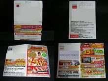 今月のＤＭ