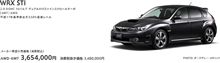 インプレッサＷＲＸ　ＳＴＩデビュー