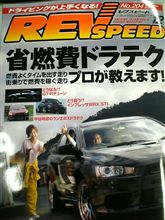 れぶすぴーど