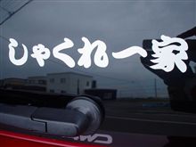 おひさ～