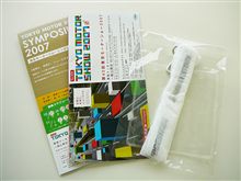 【チャリティーオークション】 第16回出品のお知らせ