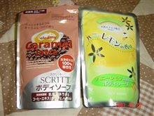 美味しそうな・・・ボディソープ(^^♪　　注！！食べ物ではありませんm(__)m