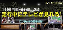 Good! Navi for TOYOTA