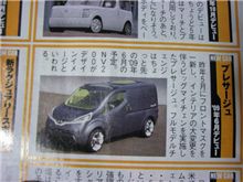 えぇ～!?