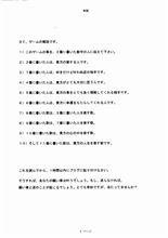 心理テストと言うか、ゲームかな？