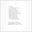 心理テストと言うか、ゲームかな？