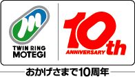 エントラントリスト