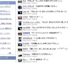 吉田由美さん訪問・・・o(▼_▼θ