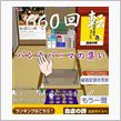 パンチパーマの集い