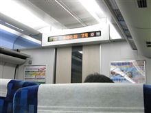 特急わかしお