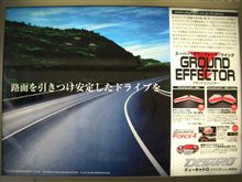 SAで見かけた