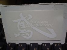 届きました(-∀-)＞鳶工房ステッカー！