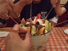 誘われて　パフェオフ