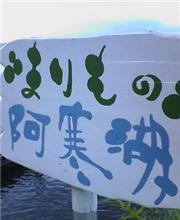 ラリジャレポ番外編宿